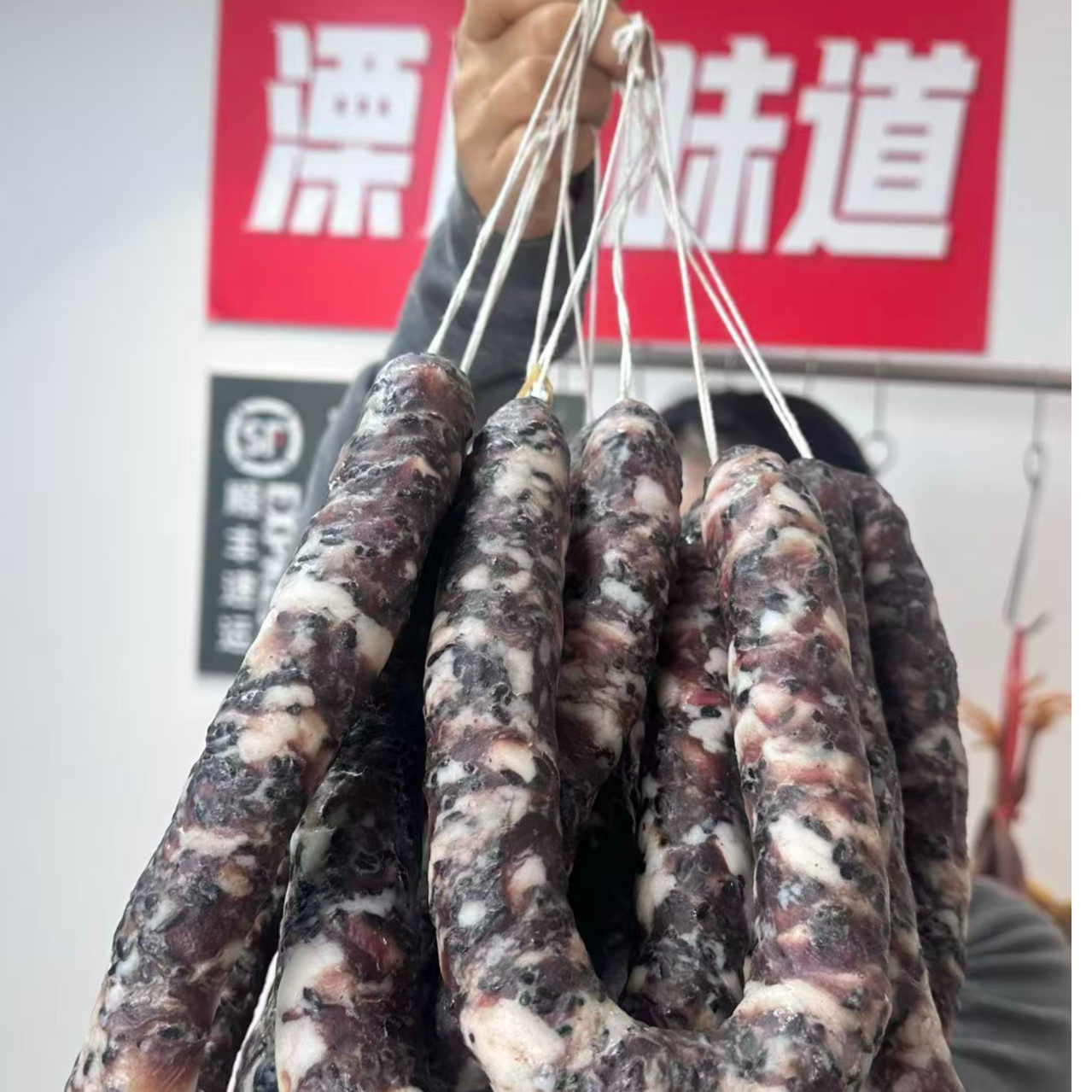 【大妮】乌米香肠本地猪肉手工制作溧阳特色