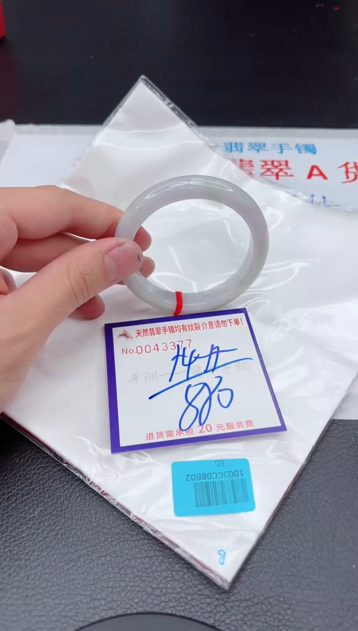 【闪购商品】翡翠手镯未镶嵌11111111111111