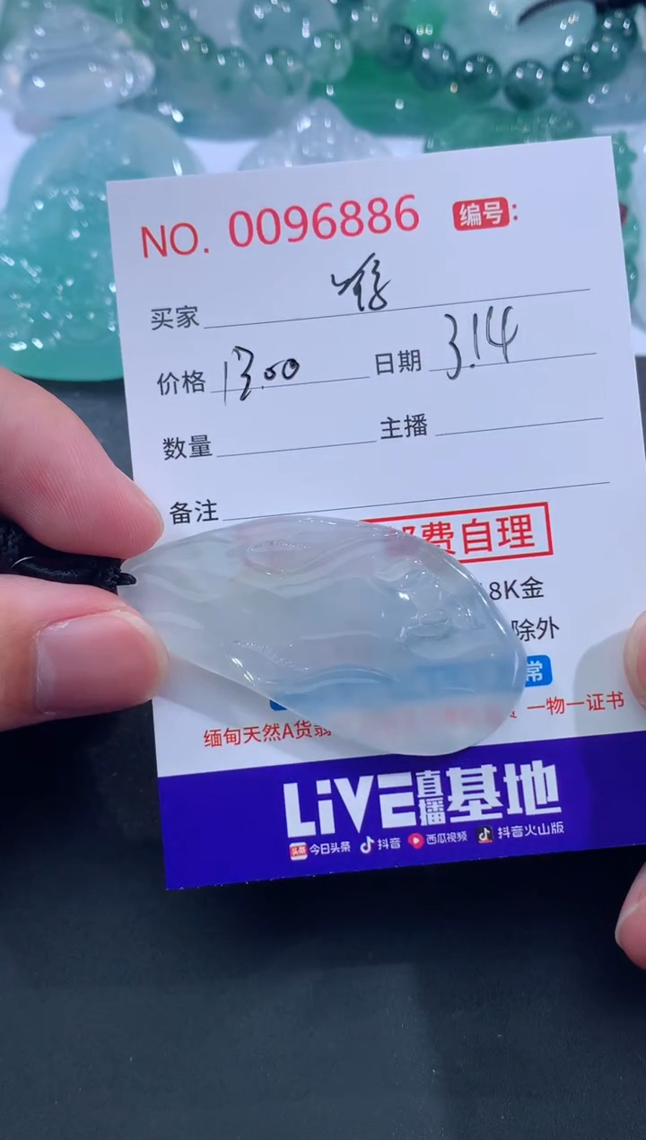 【闪购商品】翡翠未镶嵌颈饰嘚