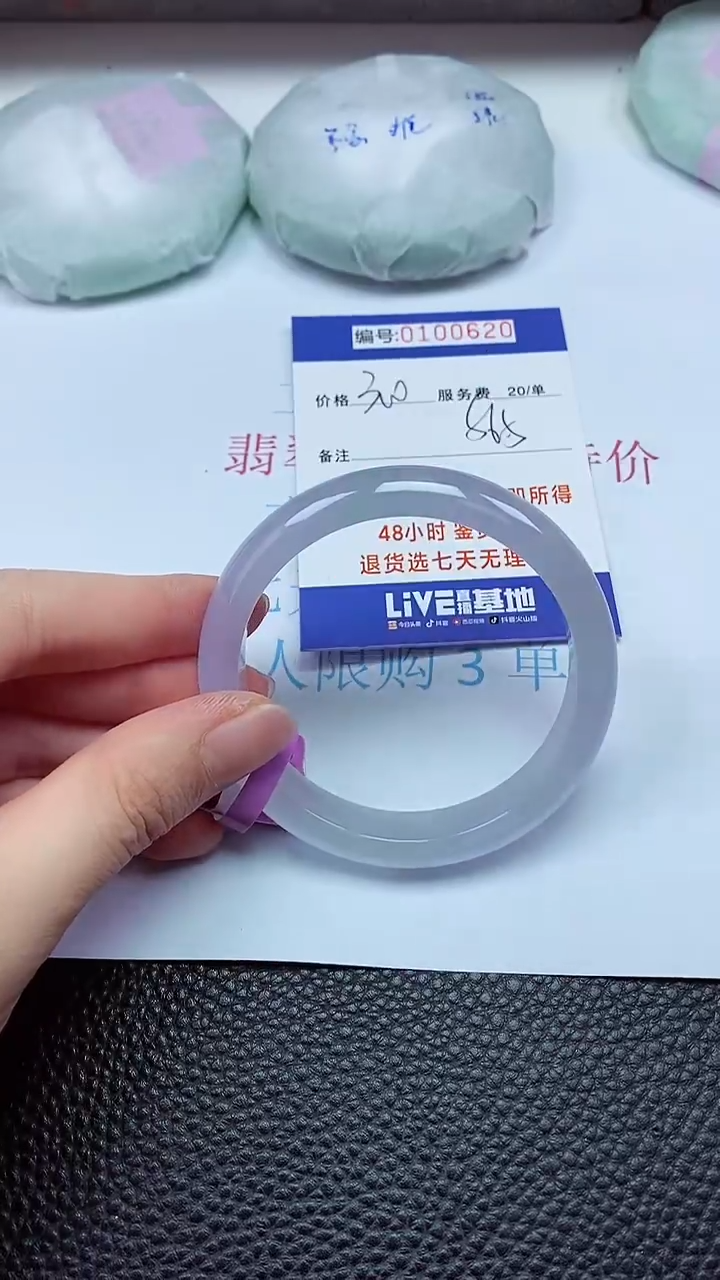 拍下以实物为准00100620