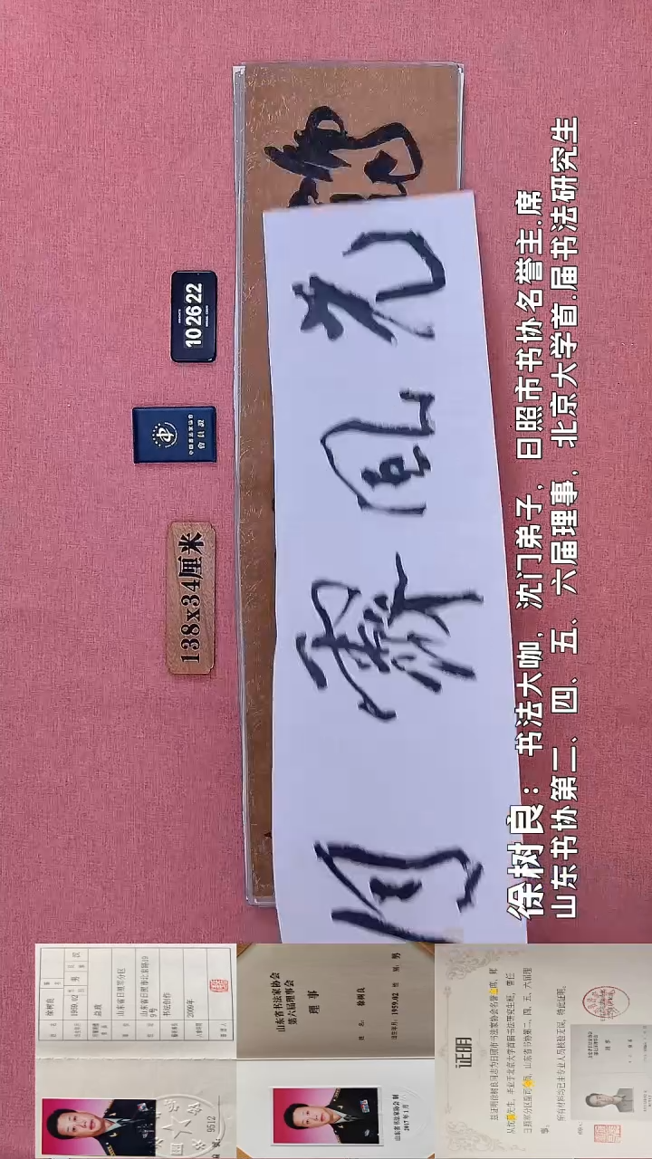 书法231    徐老师书法作品