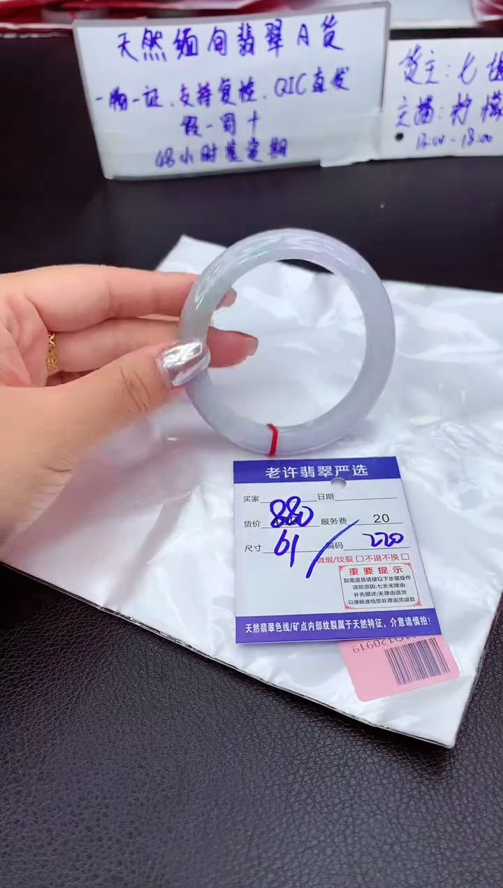 【闪购商品】翡翠手镯未镶嵌11111111