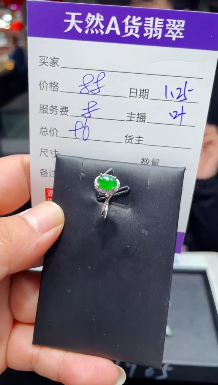 【闪购商品】翡翠戒指未镶嵌0833991017多样性发货
