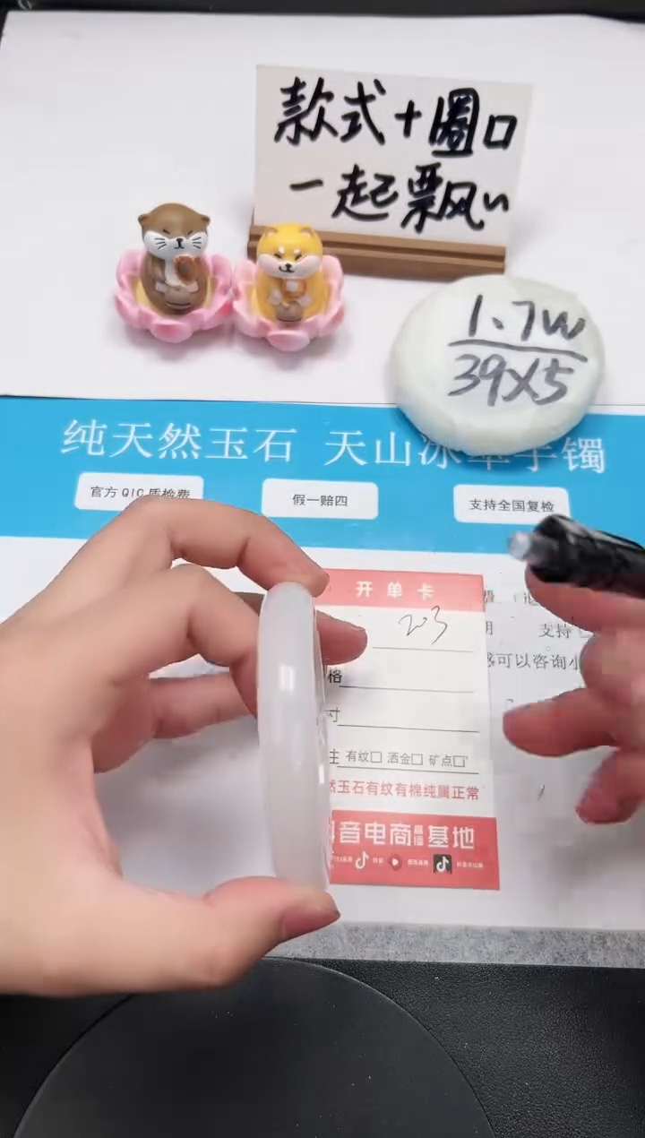 【闪购商品】石英质玉手镯未镶嵌A203-63.2