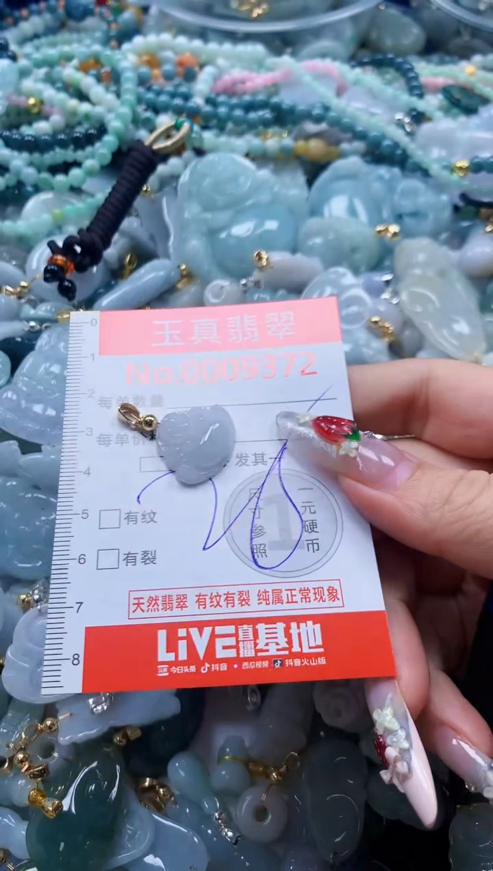 翡翠未镶嵌吊坠(不含链)9372
