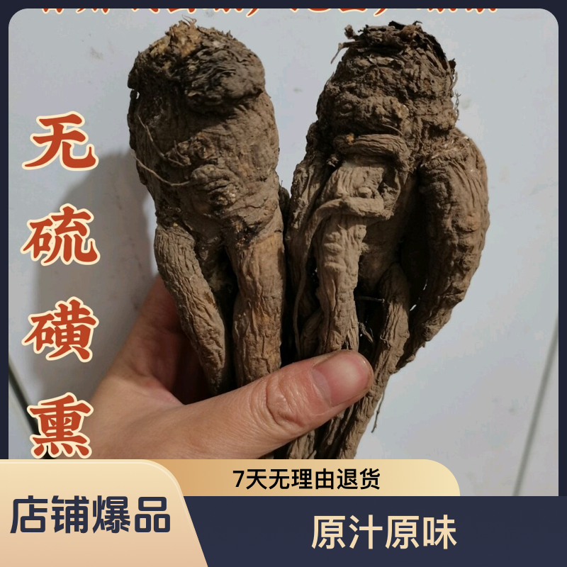 甘肃岷县原产地 中条 当归原条干货 适合 煲汤 泡水 炖肉