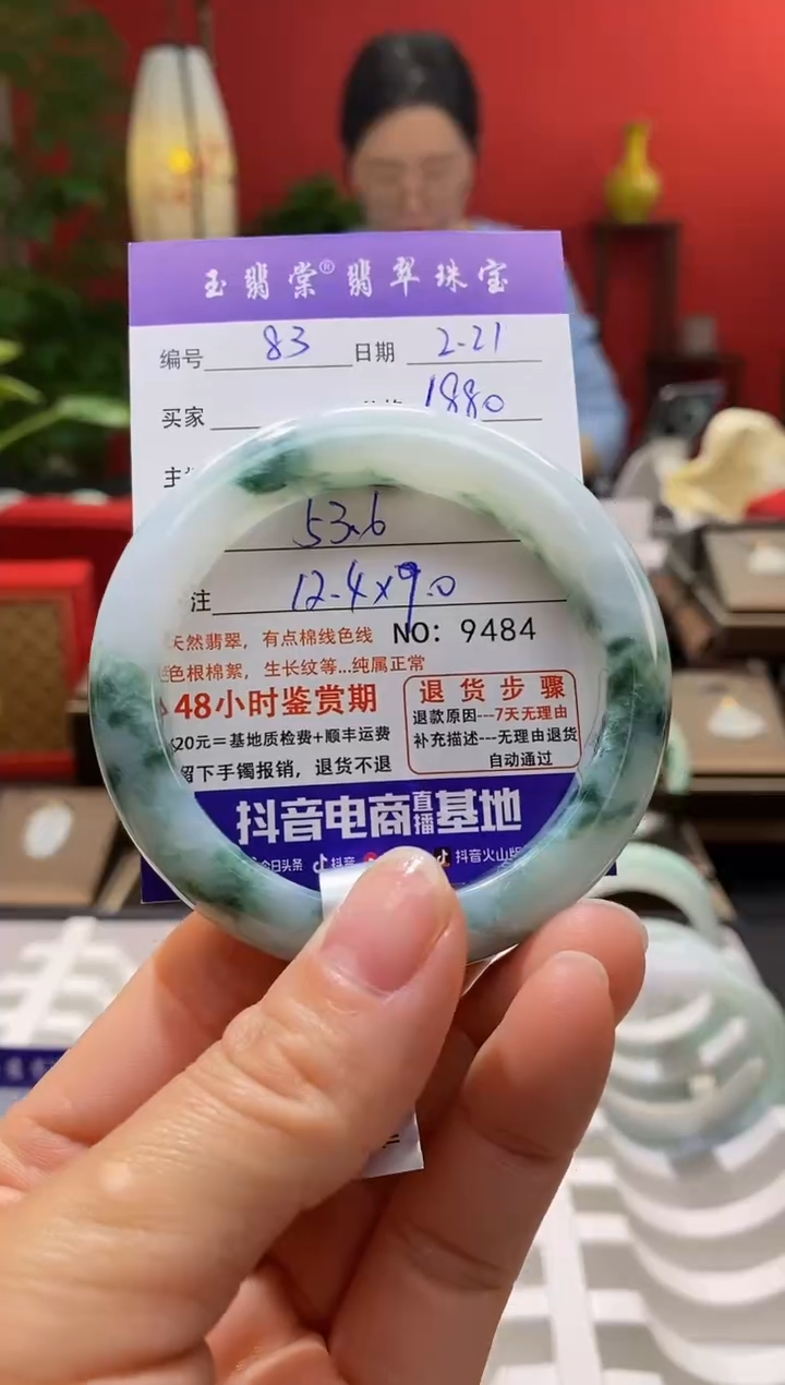 【闪购商品】翡翠手镯未镶嵌翡翠