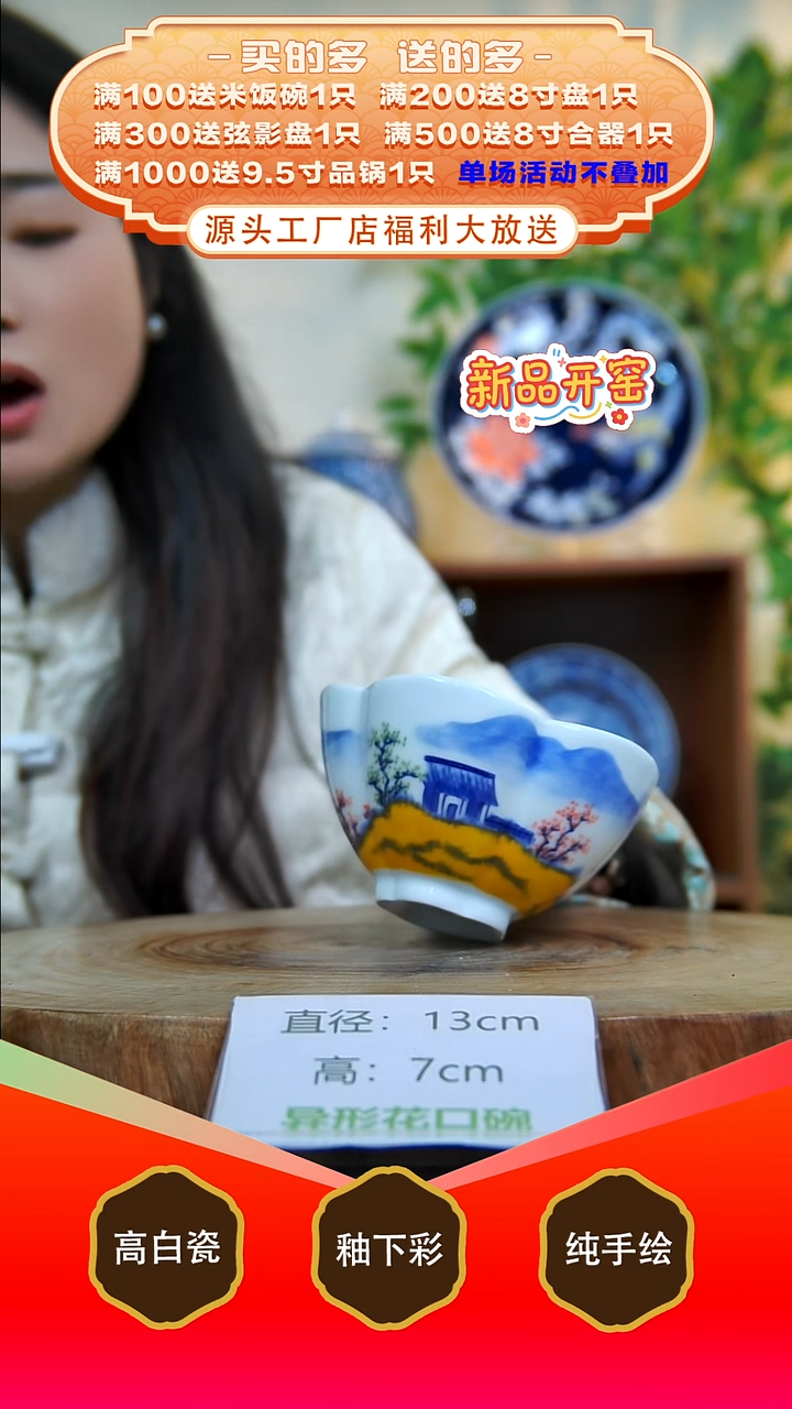 其他白泥景德镇手工手绘陶瓷【食品级】