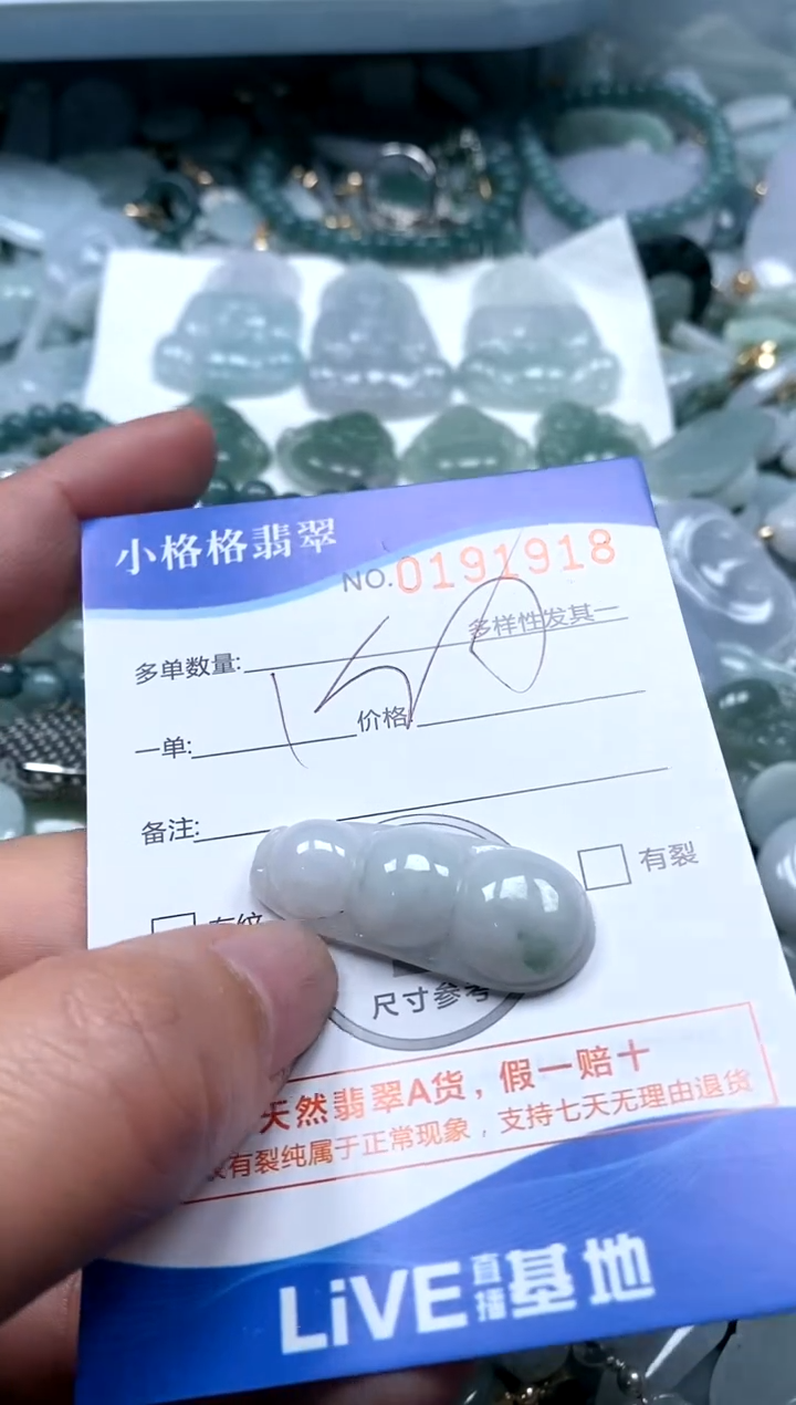 【闪购商品】翡翠颈饰未镶嵌闪购商品0191918