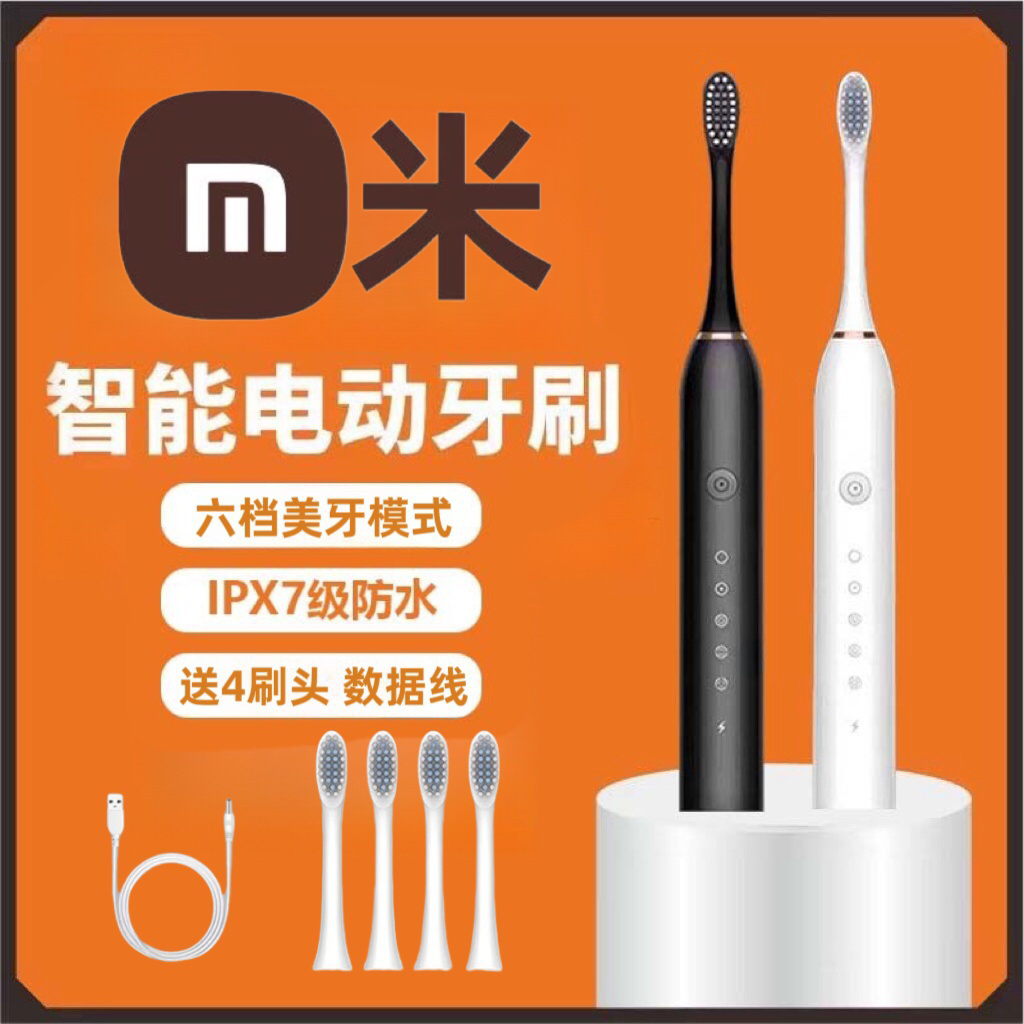 【官方正品】全自动电动牙刷成人tpye-c充电式声波软毛防水男女套装