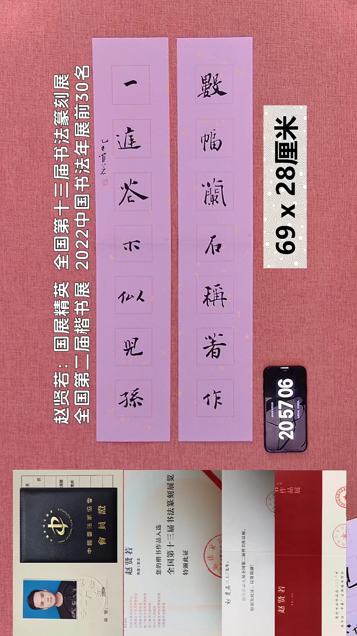 书法86    赵老师书法作品