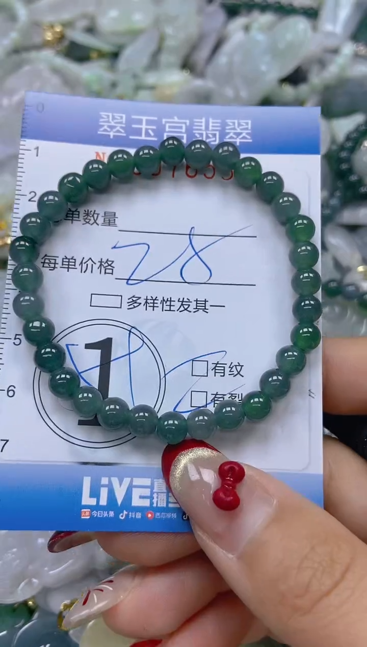 【闪购商品】翡翠颈饰未镶嵌闪购0076530