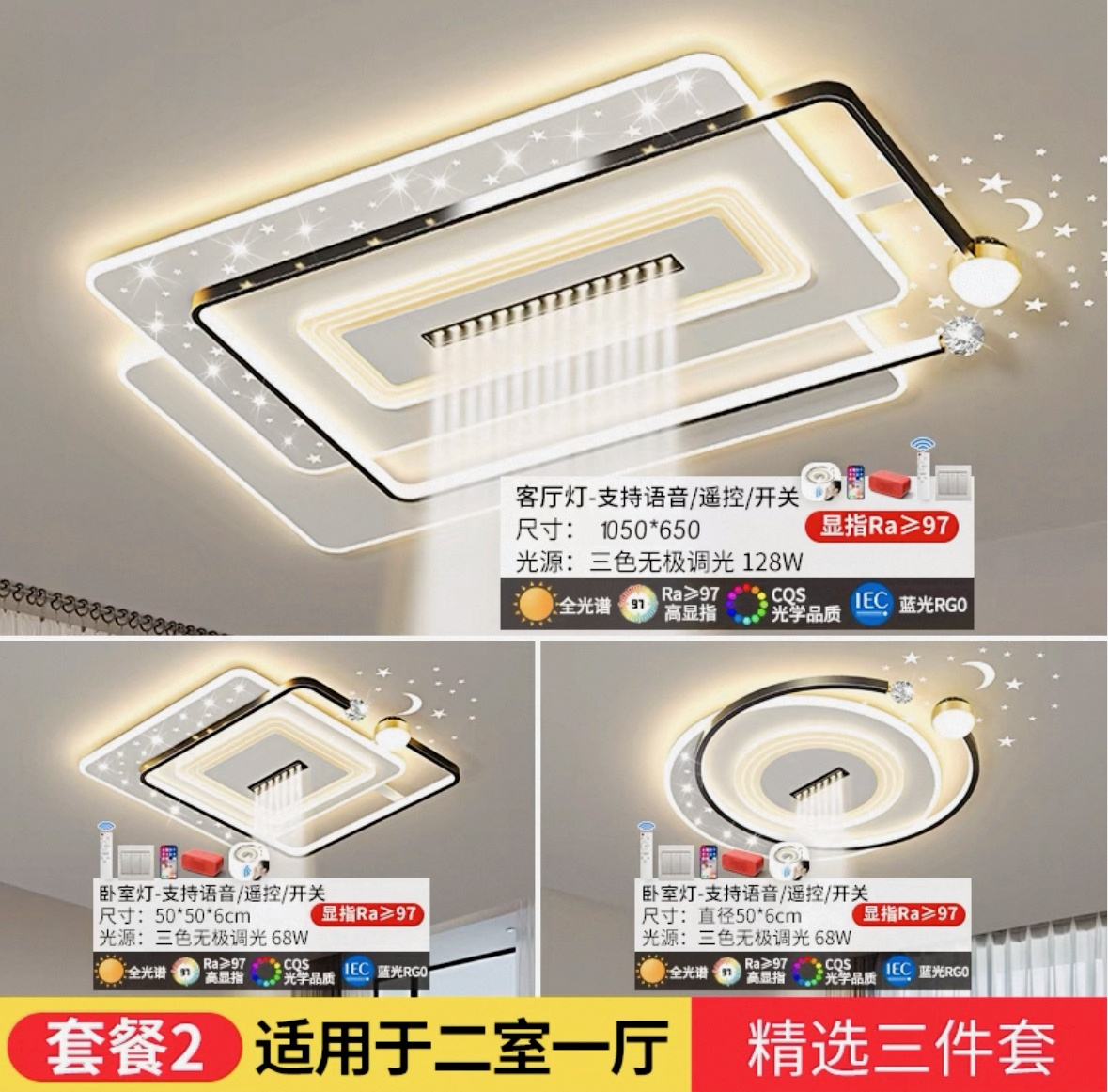 客厅主灯吸顶灯现代简约2025年新款全屋套餐组合大气广东中山灯具
