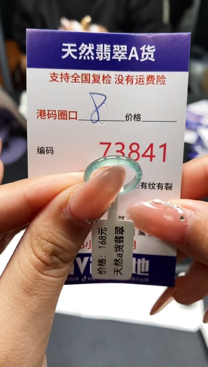 未镶嵌戒指翡翠天然A货翡翠3841