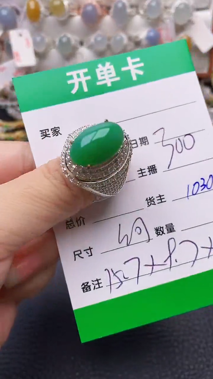 【闪购商品】翡翠戒指未镶嵌铜拖1030