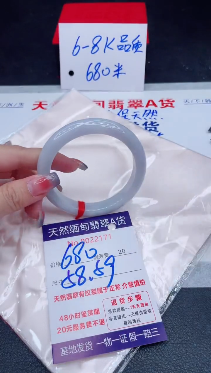 未镶嵌手镯翡翠680.00