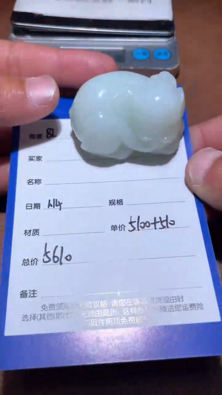 【闪购商品】和田玉BL1.14多样性拍一发一未镶嵌21