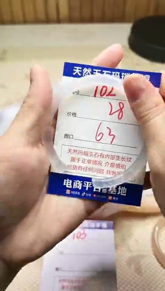 手镯玛瑙/玉髓未镶嵌102