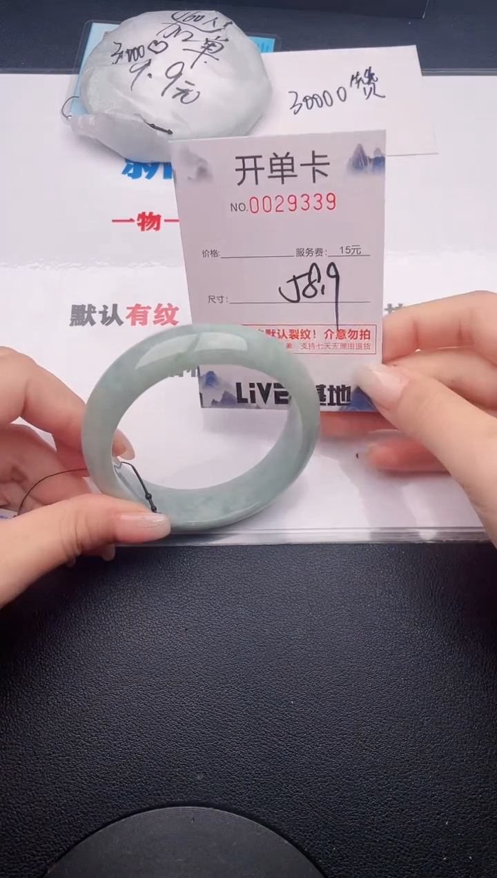 未镶嵌手镯翡翠39