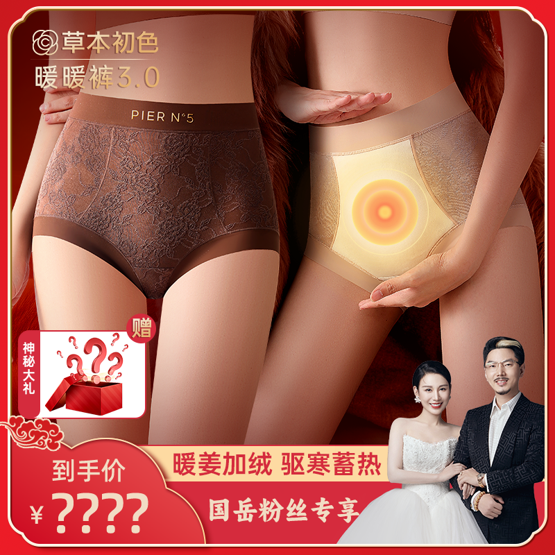 【国岳粉丝专属】草本初色3.0暖塑女神裤865781商品图