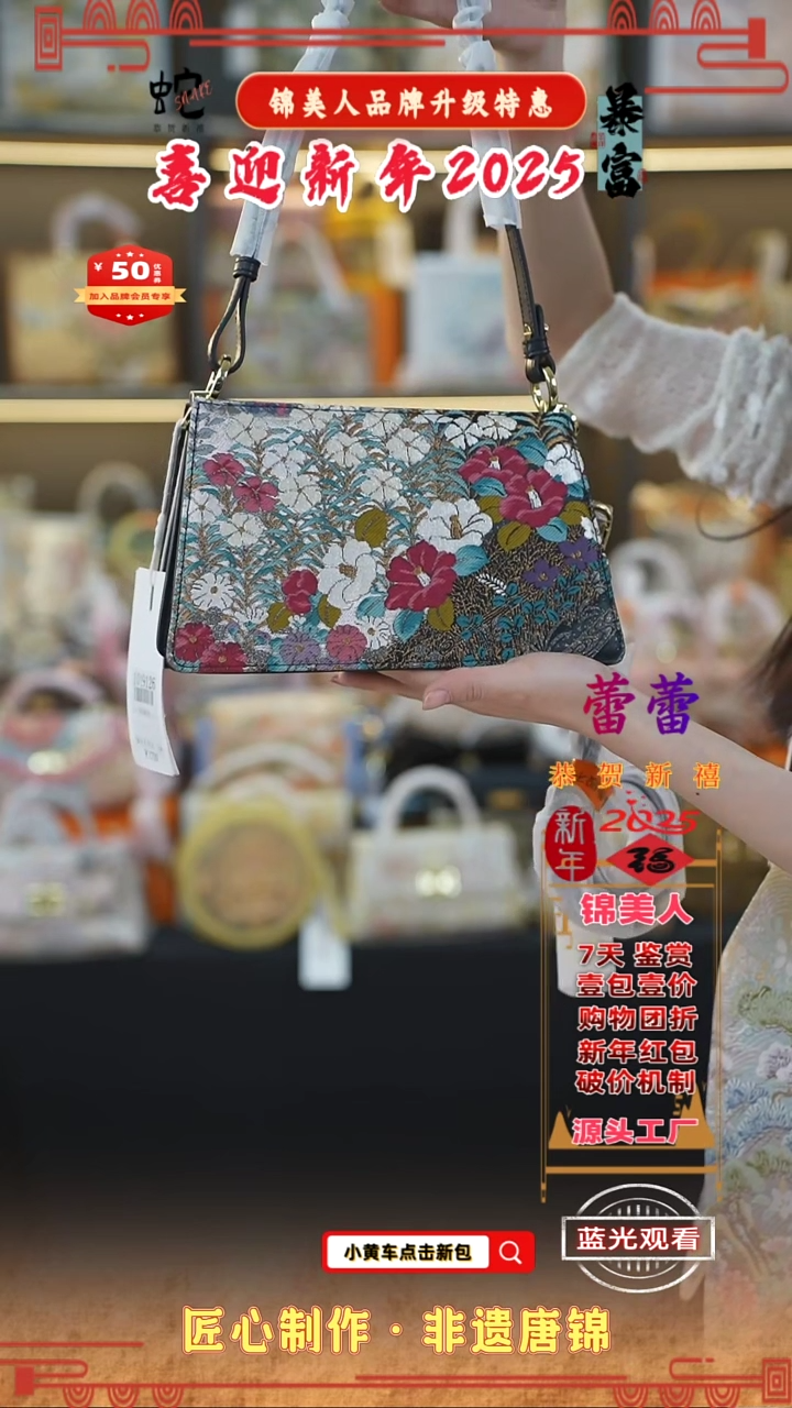 【闪购商品】织绣蕾蕾 新年福利专场 特价信封 46