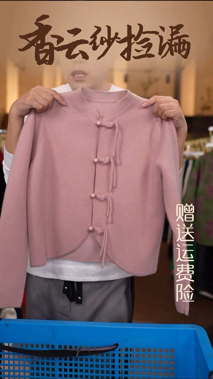 挂脖款   香云纱清仓