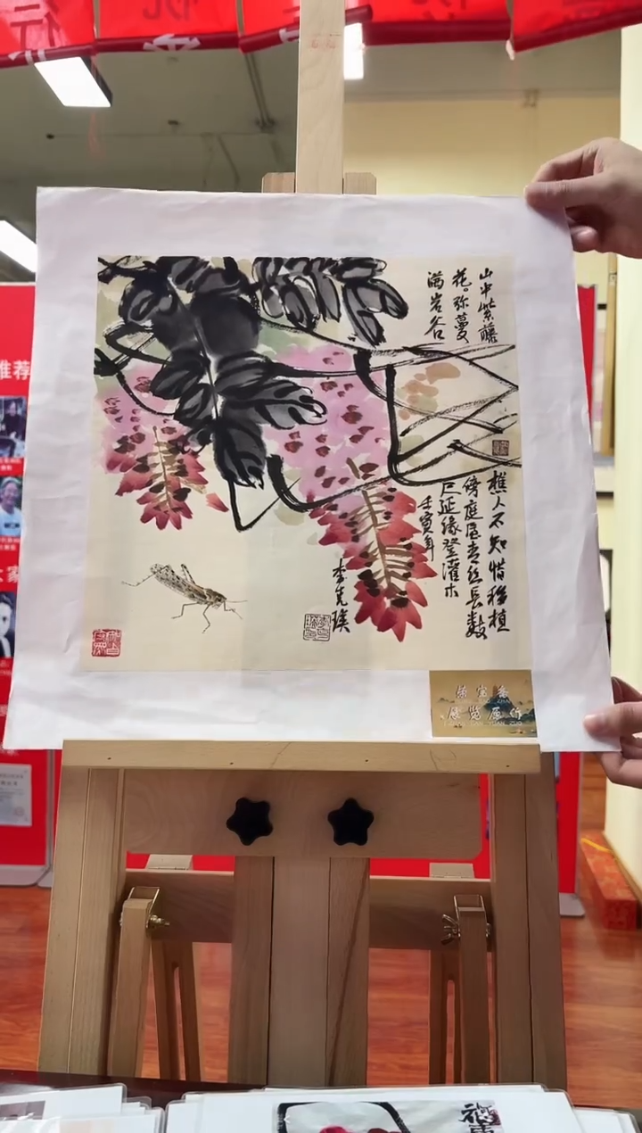 国画书画报艺术甄选克瑛作1平尺