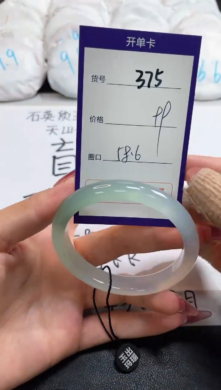 【闪购商品】玛瑙/玉髓手镯未镶嵌375
