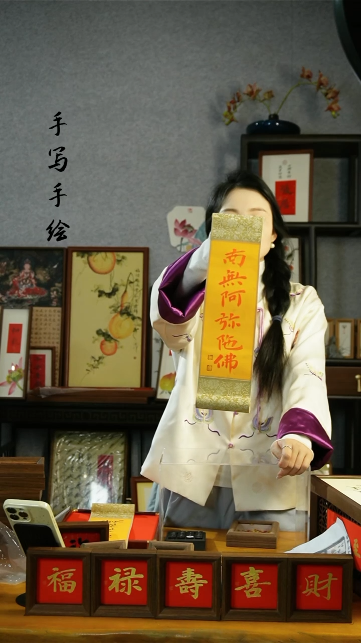 【闪购商品】书法卷轴【南无】能量朱砂岳37*10