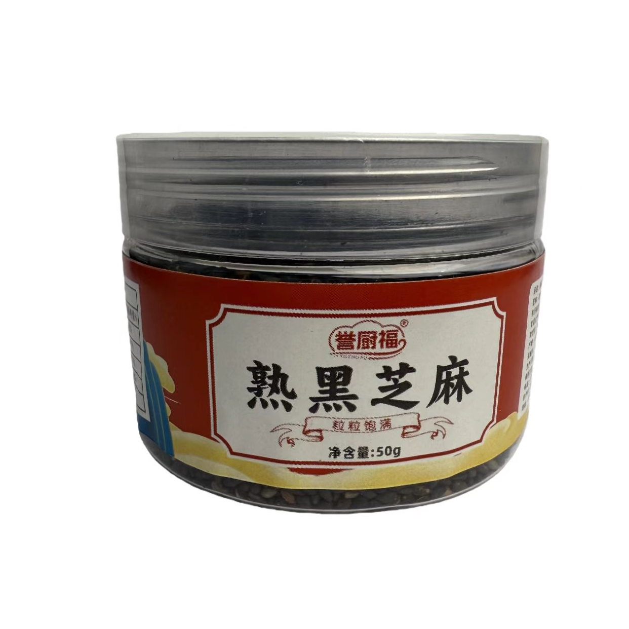 【黑芝麻】精选熟黑芝麻干净无沙营养美味
