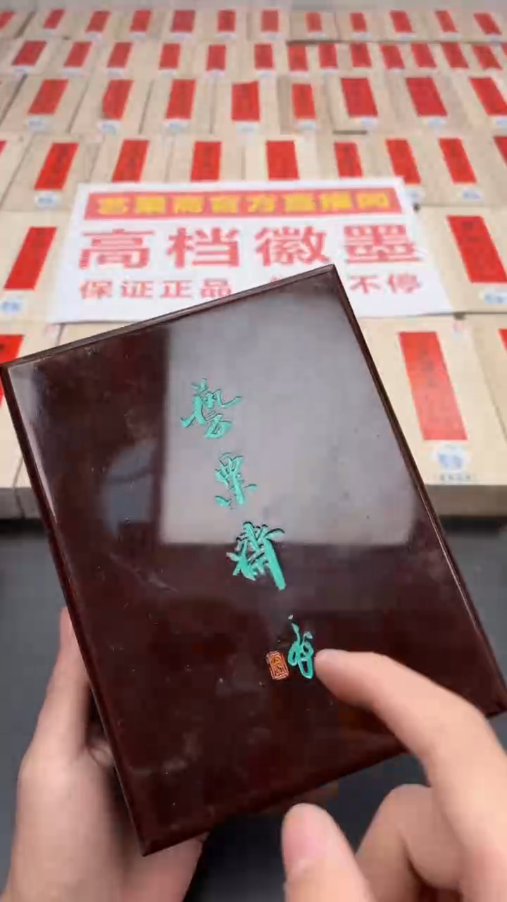 【闪购商品】艺粟斋卷石套墨一套