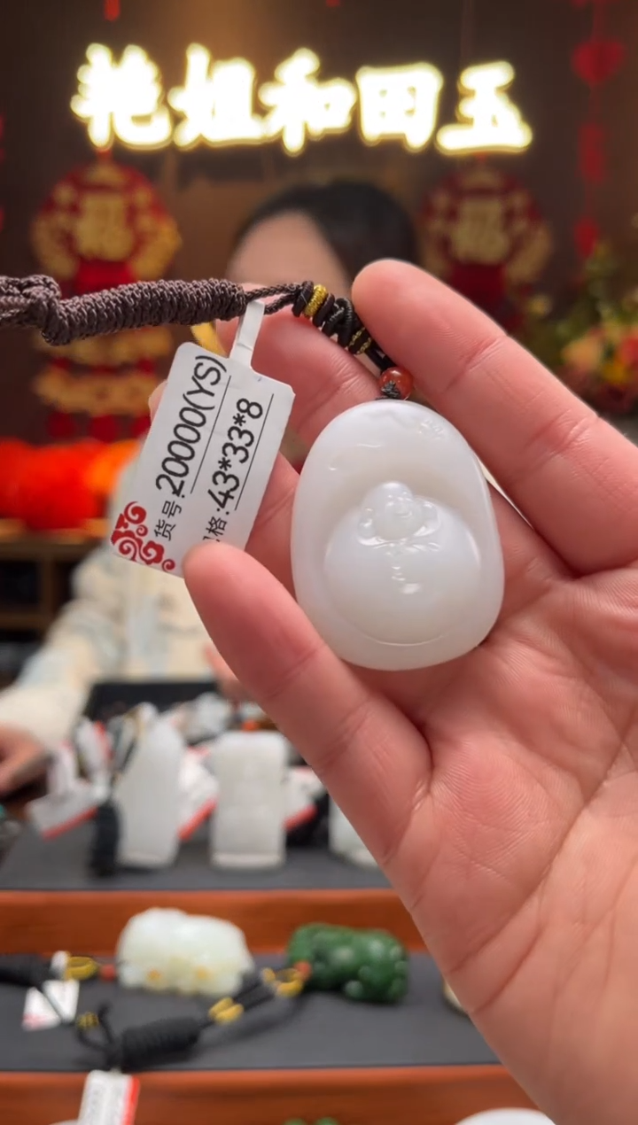 【闪购商品】和田玉吊坠未镶嵌YS