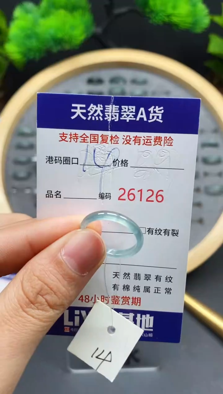 【闪购商品】翡翠戒指未镶嵌天然翡翠戒圈6126