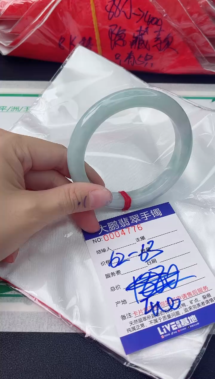 【闪购商品】翡翠手镯未镶嵌翡翠手镯