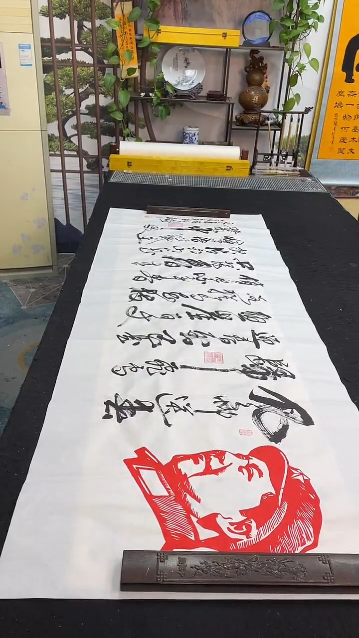 书法咏梅         