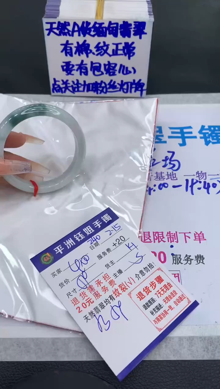【闪购商品】翡翠手镯未镶嵌11111111111