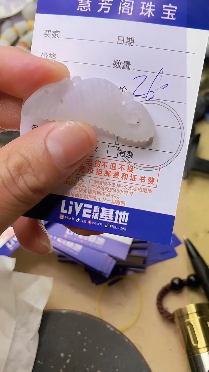 【闪购商品】定制翡翠未镶嵌翡翠1