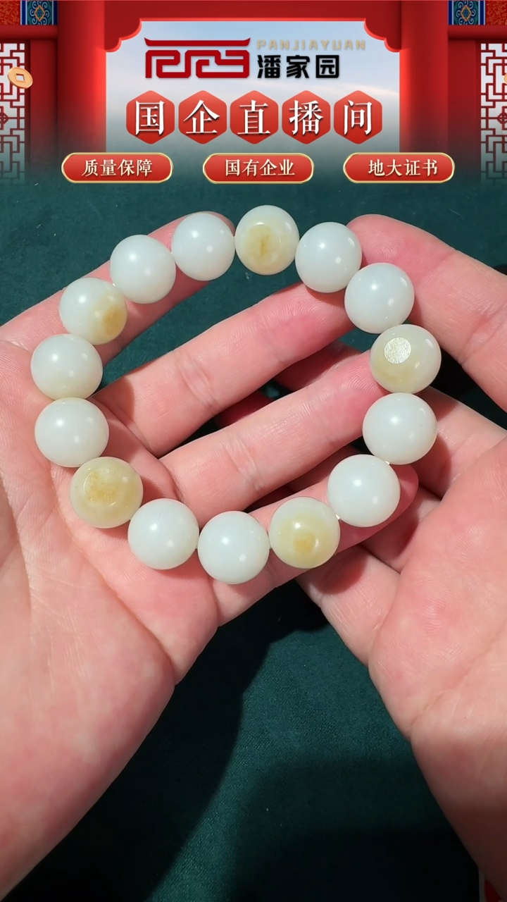 【闪购商品】和田玉颈饰未镶嵌13号