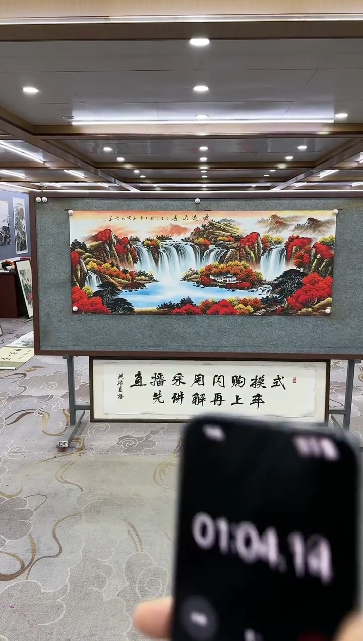 绘画紫**来Y-刘雪红-小六尺-山水画