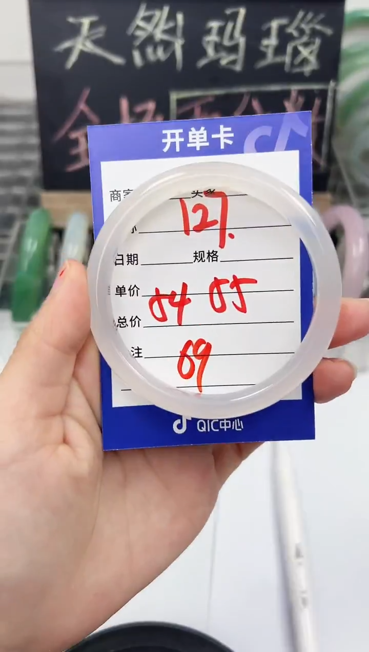 手镯玛瑙/玉髓未镶嵌127    54-55