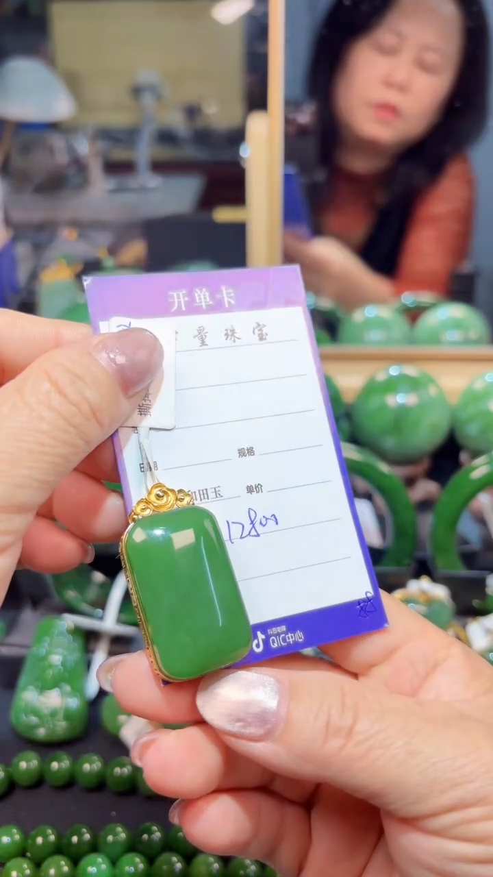 【闪购商品】和田玉（碧玉）吊坠(赠链)18K金镶嵌1