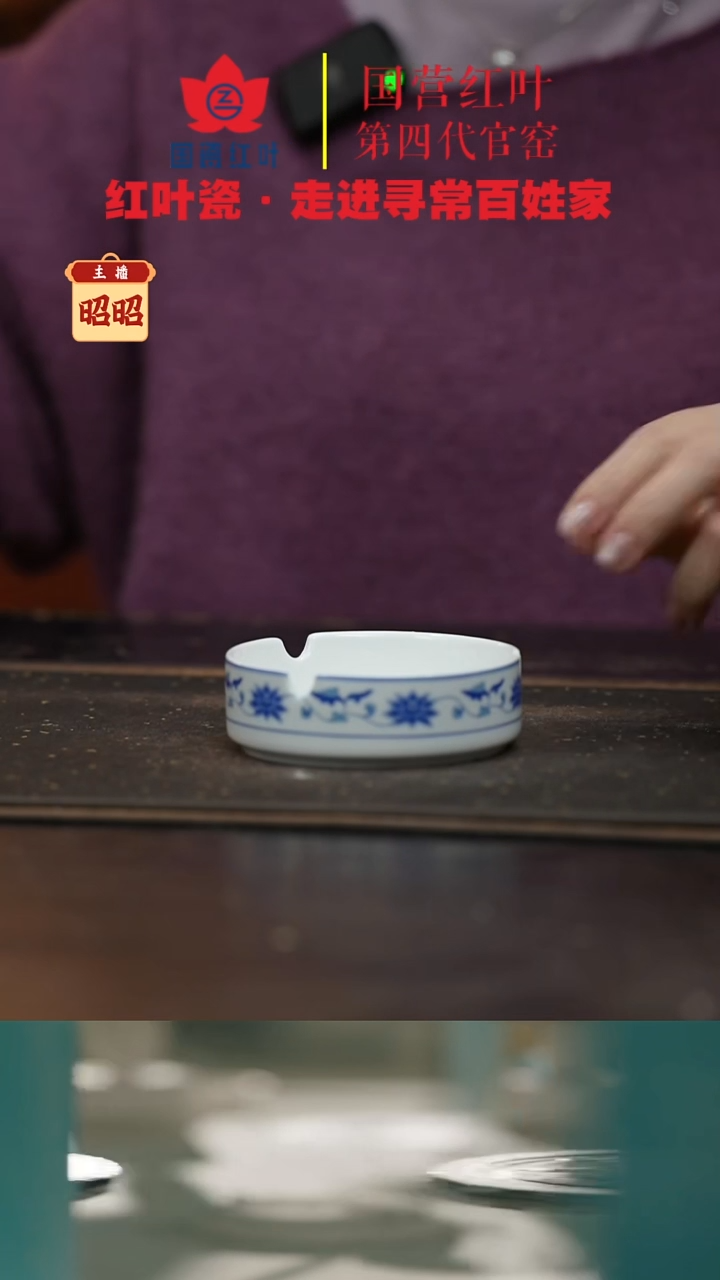 陶瓷1个正价川子莲烟缸