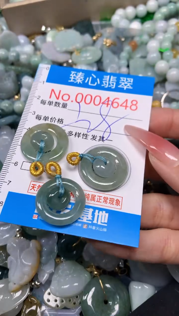 【闪购商品】翡翠颈饰未镶嵌含绳0004648