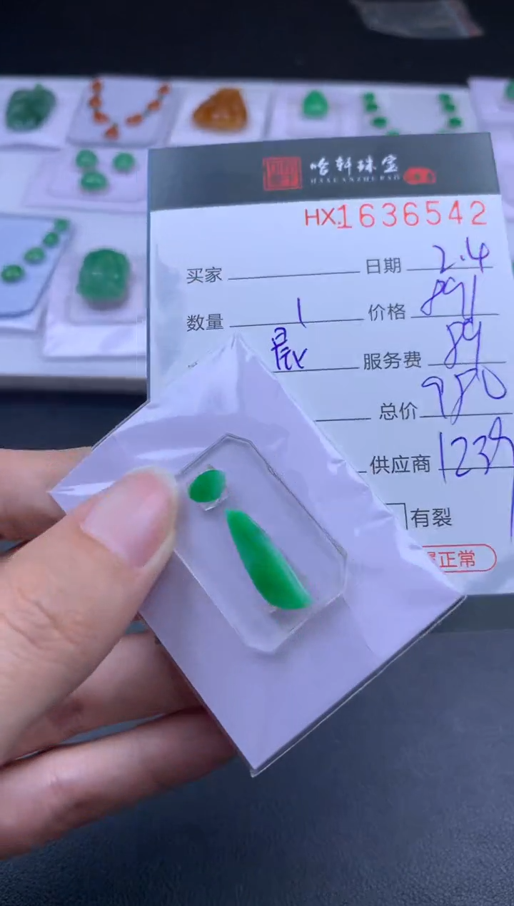 【闪购商品】翡翠挂件未镶嵌哈轩 裸石1+1