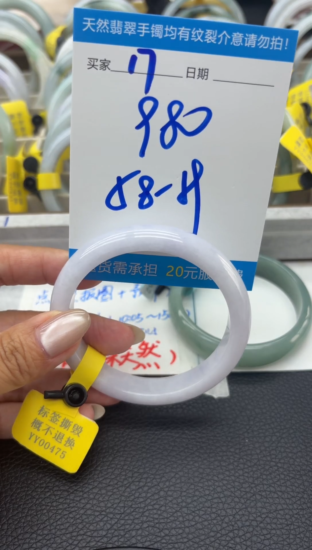 未镶嵌手镯翡翠曦**水58-59圈