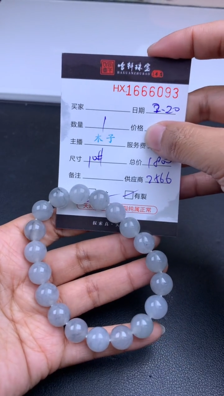 【闪购商品】翡翠挂件未镶嵌哈轩 珠串1（有纹有裂）