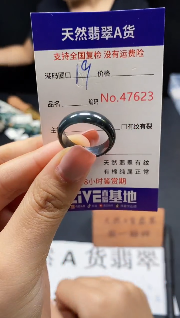 翡翠戒指未镶嵌天然翡翠戒圈7623