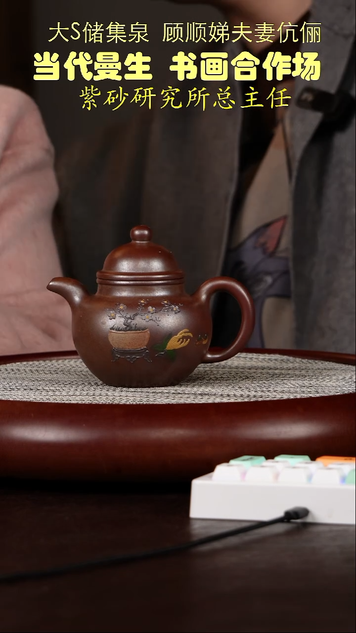 茶壶紫砂柴烧掇球