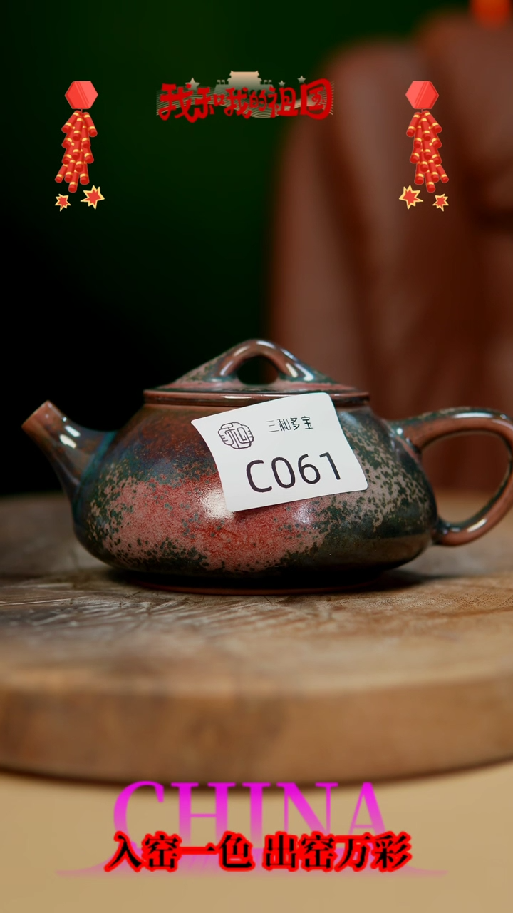 【闪购商品】【郑在说瓷】﹣原产地原矿釉--C061