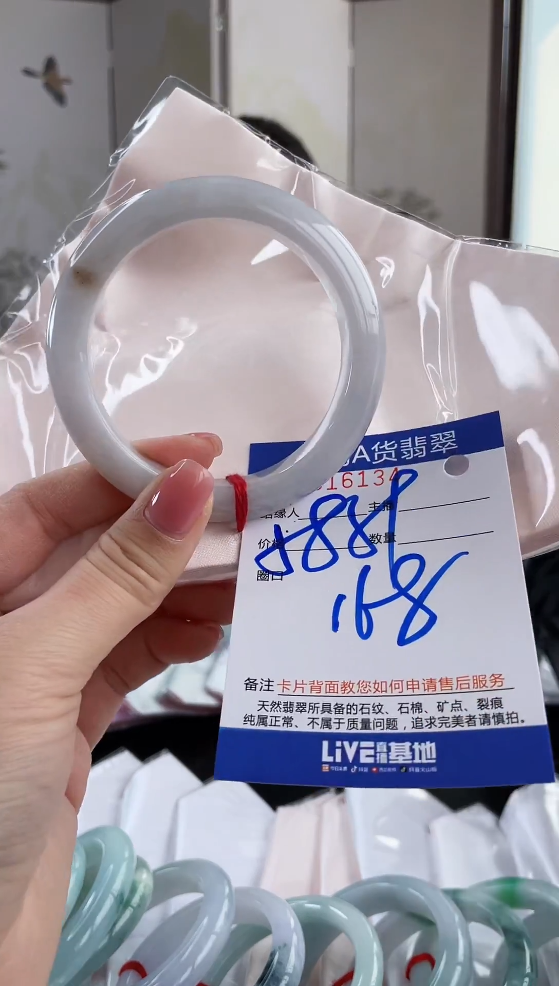 未镶嵌手镯翡翠1